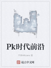 pk时可以用什么道具