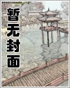 童话大战漫画