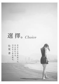 choice和choice